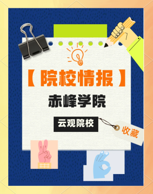 赤峰学院图书馆团购电话号码-第1张图片