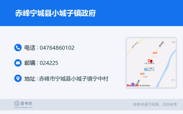 赤峰市宁城县招聘信息网-第1张图片