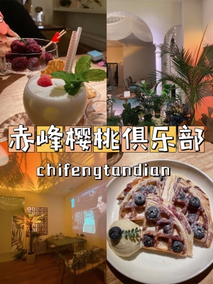 赤峰天山小酒馆电话号码多少-第1张图片