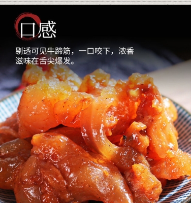 赤峰市牛蹄筋店电话地址查询-第1张图片