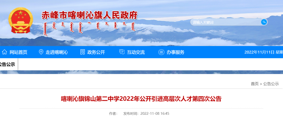 赤峰喀喇沁信用联社电话号码-第1张图片