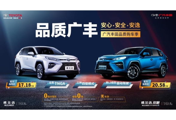 赤峰市广汽丰田店电话号码-第1张图片