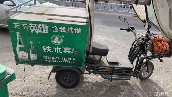 赤峰电动车转卖平台电话号码-第1张图片