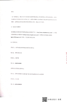 赤峰松山区住建局电话号码-第1张图片