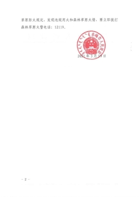 赤峰市阿旗防疫中心电话号码-第1张图片