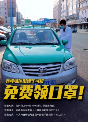 赤峰市出租车叫车电话号码-第1张图片
