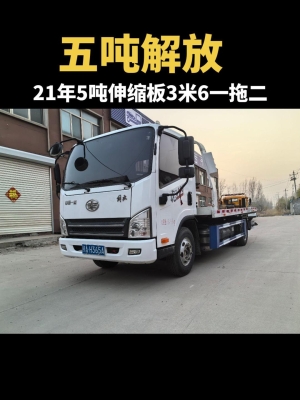 赤峰拖车救援队电话号码是多少-第1张图片