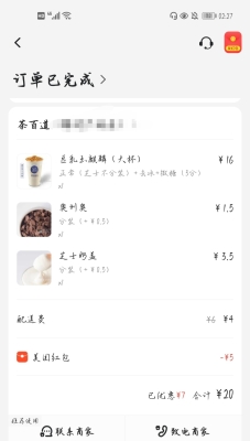赤峰美团外卖点餐电话地址查询-第1张图片