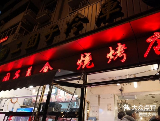 赤峰冷库羊肉批发电话号码查询-第1张图片
