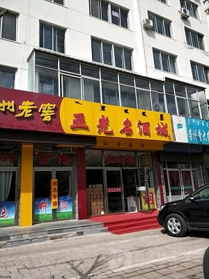 赤峰摘草莓团购电话号码查询-第1张图片