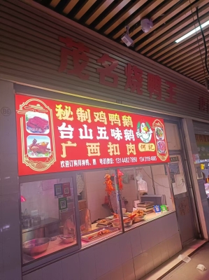 赤峰市区卤煮店地址电话号码-第1张图片