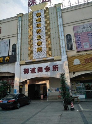 赤峰青酒日料店地址电话号码-第1张图片