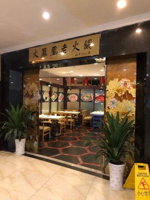 赤峰女人街涮串店电话号码-第1张图片