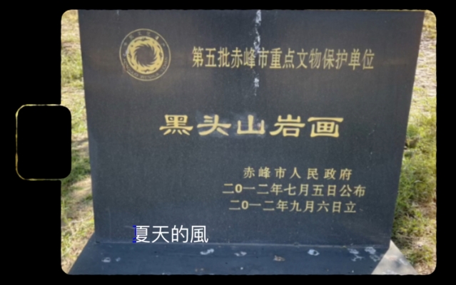 赤峰市文物保护中心电话号码-第1张图片