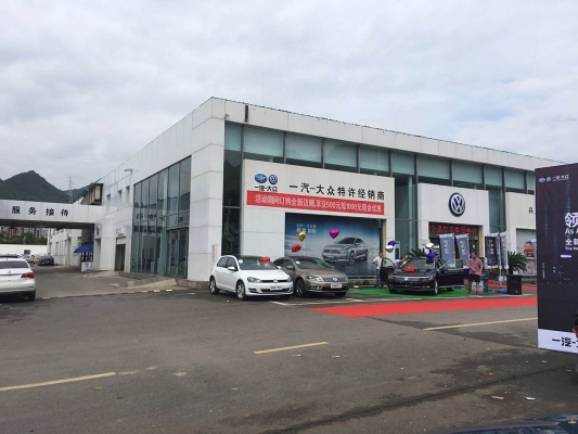赤峰一汽大众4s店位置-第1张图片