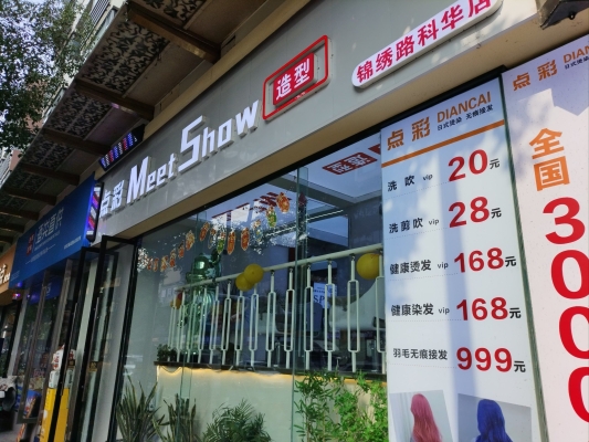 赤峰风格美发店电话号码多少-第1张图片