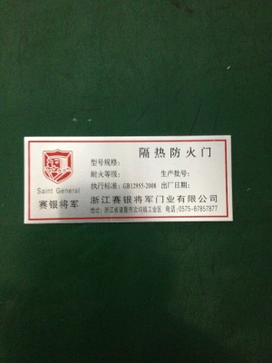 赤峰专业防火门厂家电话号码-第1张图片