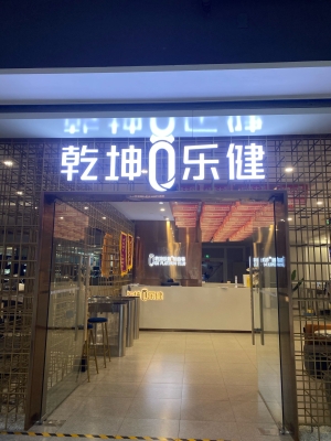 赤峰莱美健身房电话地址查询-第1张图片