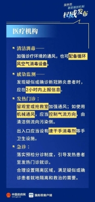 赤峰市精准防控疫情电话号码-第1张图片