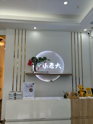 赤峰姚士可视采耳店电话号码-第1张图片