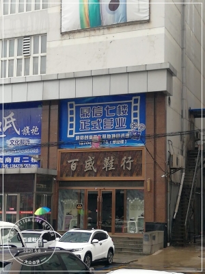赤峰步行街运动鞋店电话号码-第1张图片