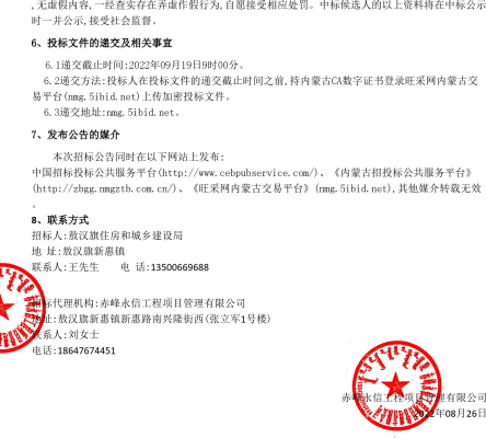 赤峰新惠超市电话号码查询-第1张图片