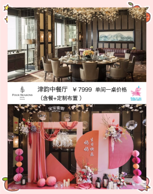 赤峰全季酒店团购群电话号码-第1张图片