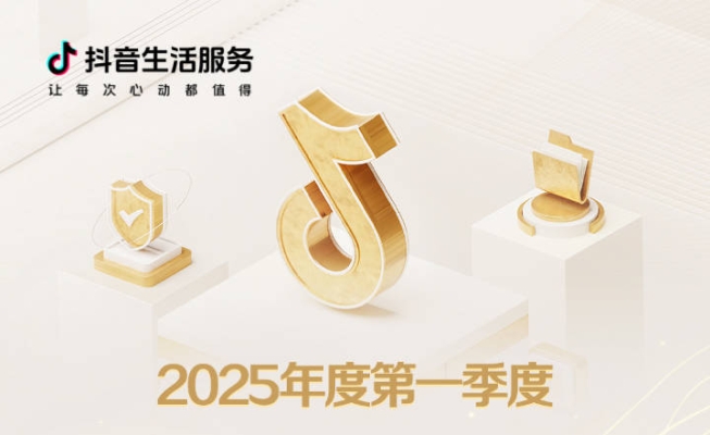 赤峰抖音认证服务商电话号码-第1张图片