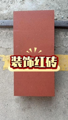 赤峰清水墙砖厂家电话号码-第1张图片