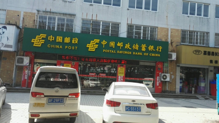 赤峰市邮政储蓄客服电话是多少-第1张图片