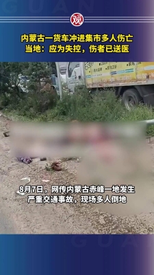 内蒙赤峰货车集市电话号码是多少-第1张图片