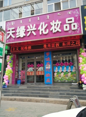 赤峰浴品批发电话地址查询号码-第1张图片