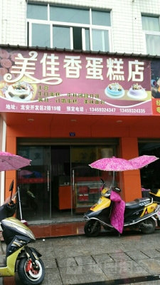 赤峰昭达附近蛋糕店电话号码-第1张图片