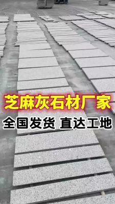 赤峰石材厂家-第1张图片