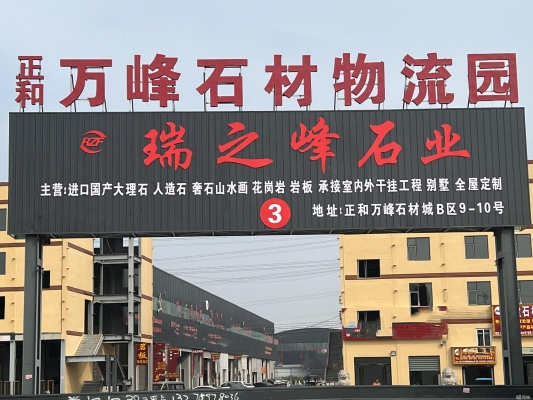 赤峰做岩板的厂家地址电话号码-第1张图片