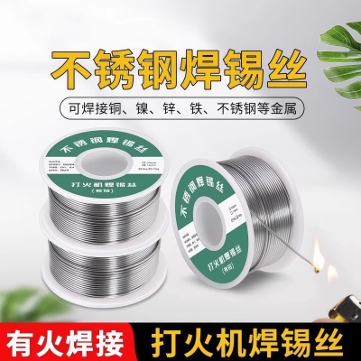 赤峰焊条焊丝批发电话号码查询-第1张图片