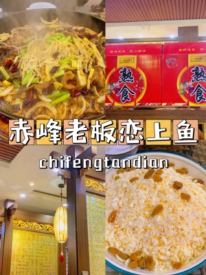 赤峰水库抓鱼地点电话是多少号-第1张图片