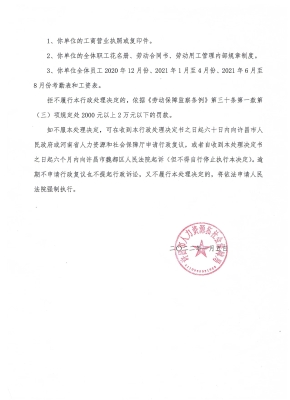 赤峰义务劳动监察电话号码是多少-第1张图片