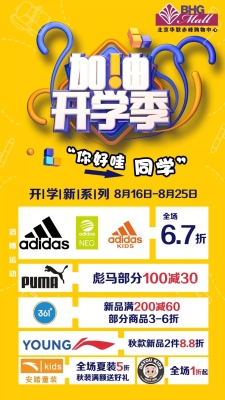 赤峰步行街阿迪专柜电话号码-第1张图片