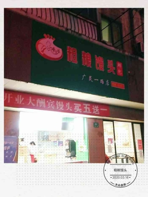 赤峰二两包子电话多少号-第1张图片