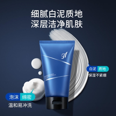 赤峰净肤男士专卖店电话号码-第1张图片
