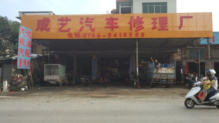 赤峰车辆修理厂电话号码查询-第1张图片