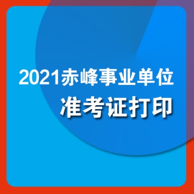 赤峰生涯规划师招聘电话号码-第1张图片