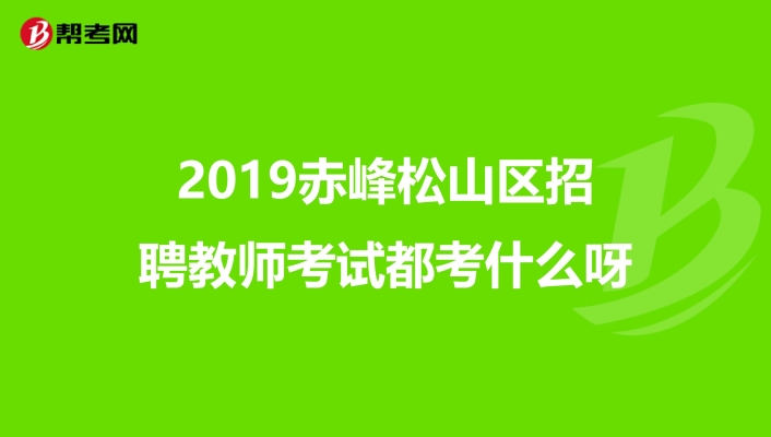 赤峰市游乐场招聘电话号码-第1张图片