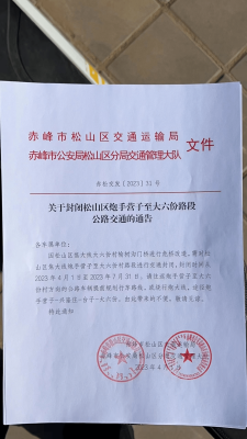 赤峰松山区第四小学电话是多少-第1张图片