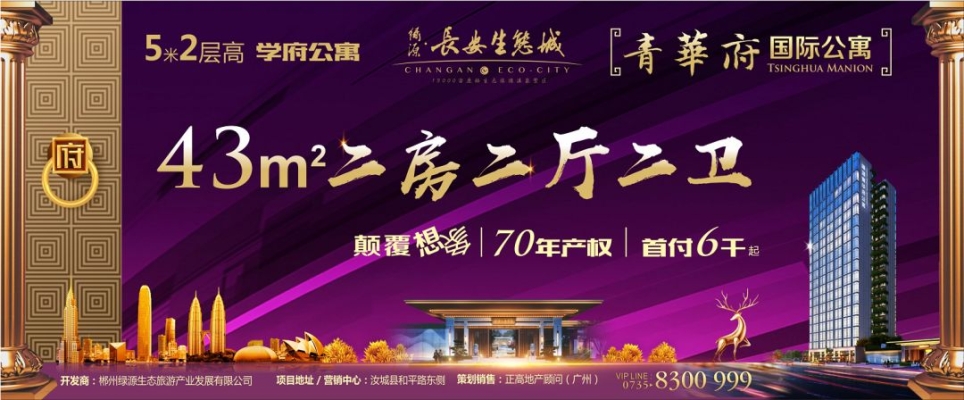 赤峰帝豪年货街电话号码查询-第1张图片