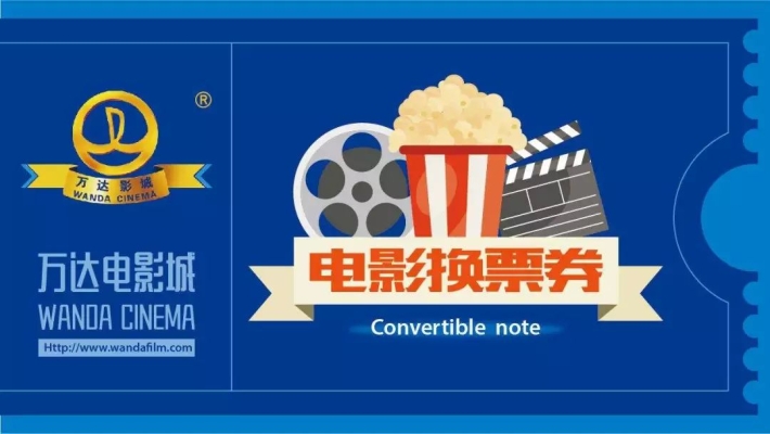 赤峰卖电影票的地方电话号码-第1张图片
