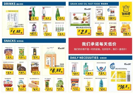 赤峰迎金路折扣超市电话号码-第1张图片