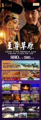 赤峰青和旅行社招聘电话号码-第1张图片