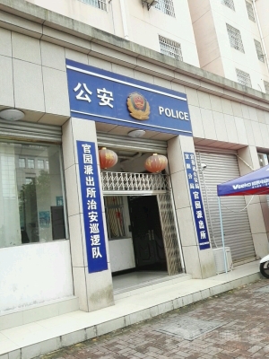 天义派出所电话号码是多少-第1张图片
